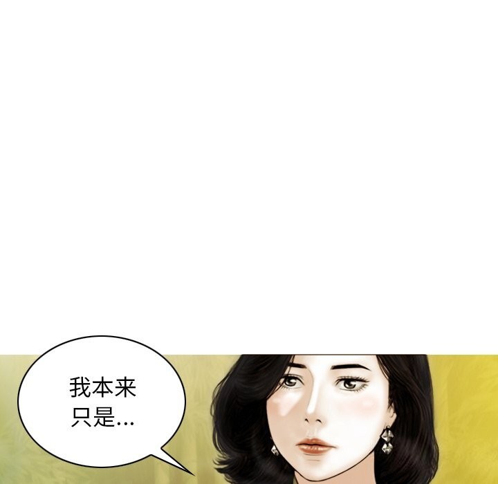 不可抗拒的吸引 第35話 韩漫图片145