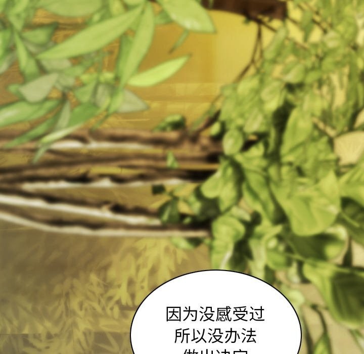 不可抗拒的吸引 第35話 韩漫图片126