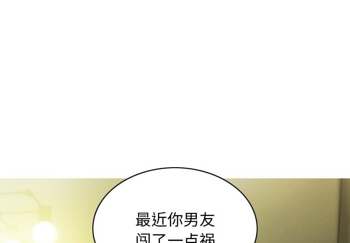不可抗拒的吸引 第35話 韩漫图片1