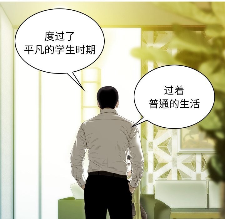 不可抗拒的吸引 第35話 韩漫图片123