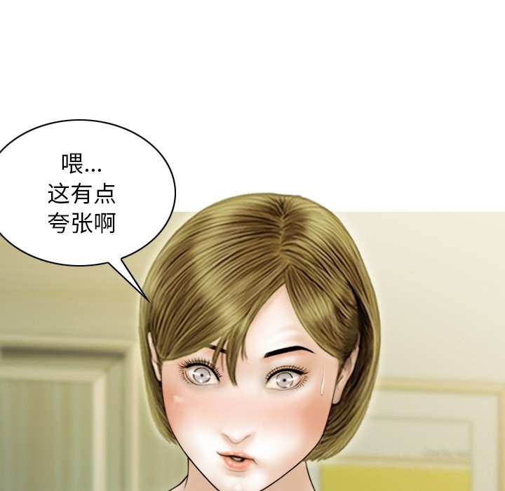 不可抗拒的吸引 第35話 韩漫图片154