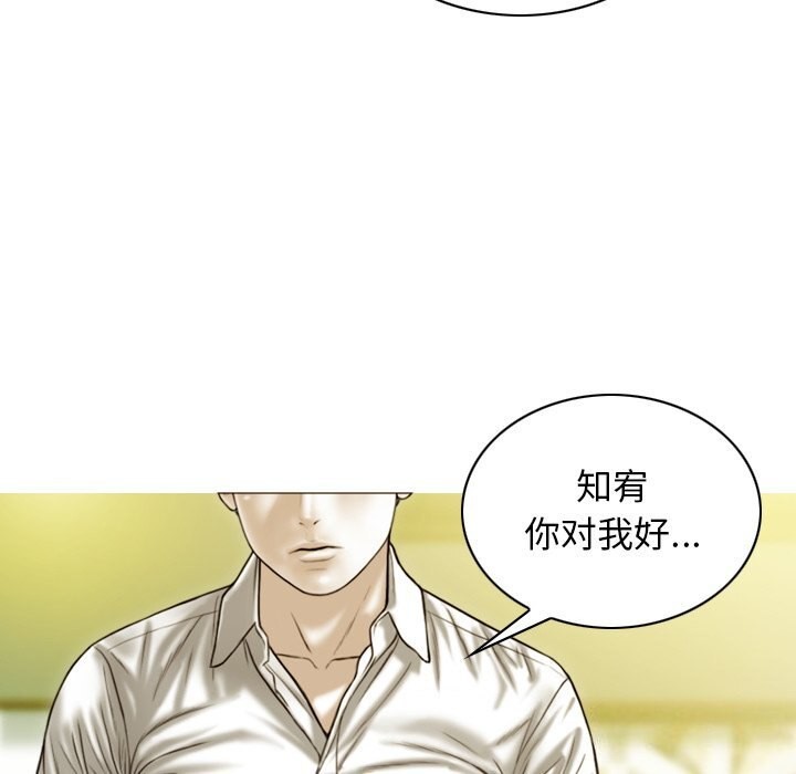 不可抗拒的吸引 第35話 韩漫图片133