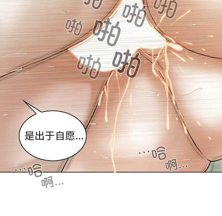 不可抗拒的吸引 第35話 韩漫图片65