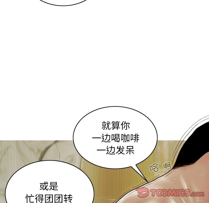 不可抗拒的吸引 第35話 韩漫图片57