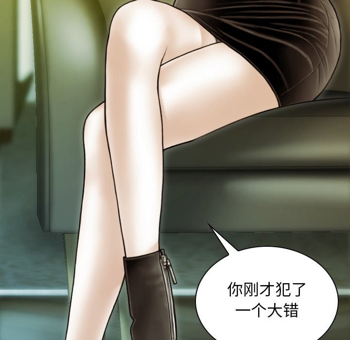 不可抗拒的吸引 第35話 韩漫图片137