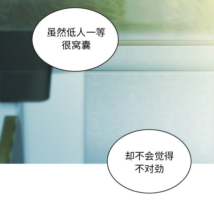 不可抗拒的吸引 第35話 韩漫图片130