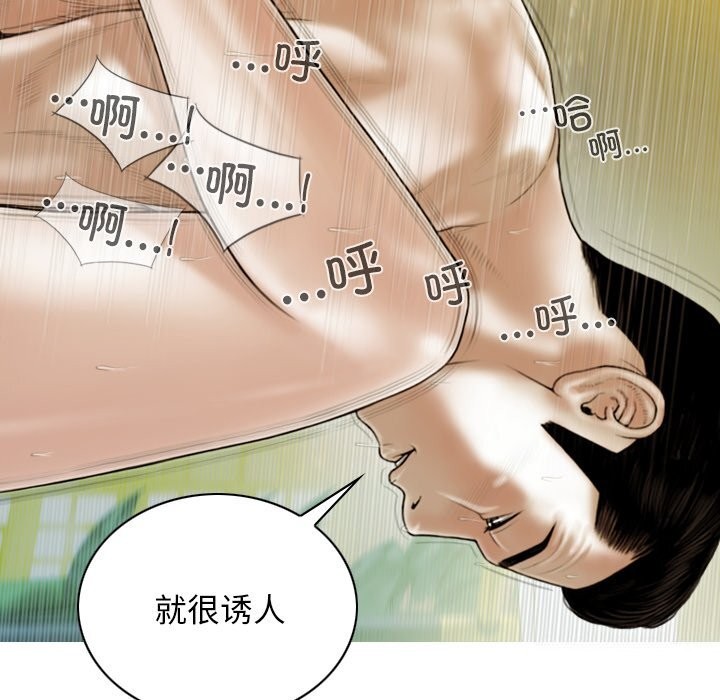 不可抗拒的吸引 第35話 韩漫图片56