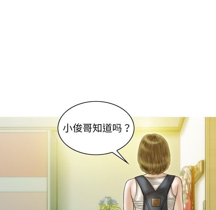 不可抗拒的吸引 第35話 韩漫图片156