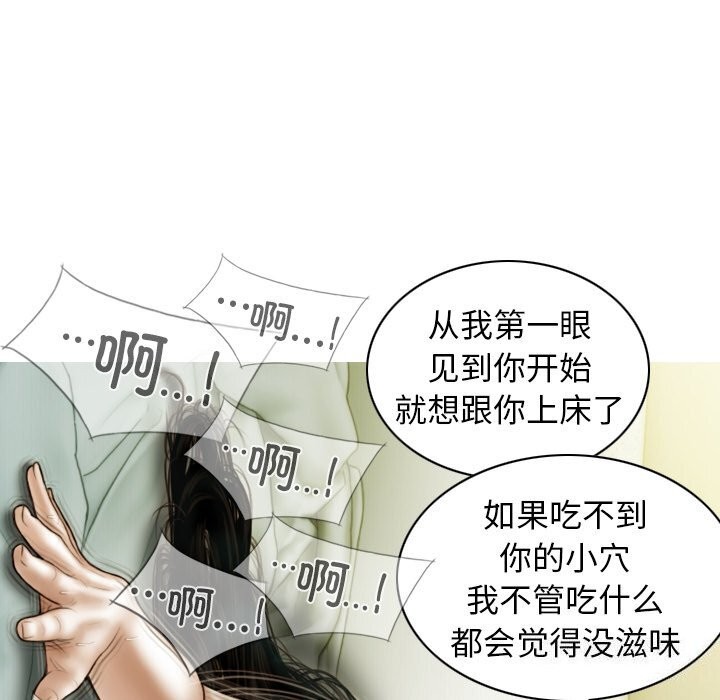 不可抗拒的吸引 第35話 韩漫图片35