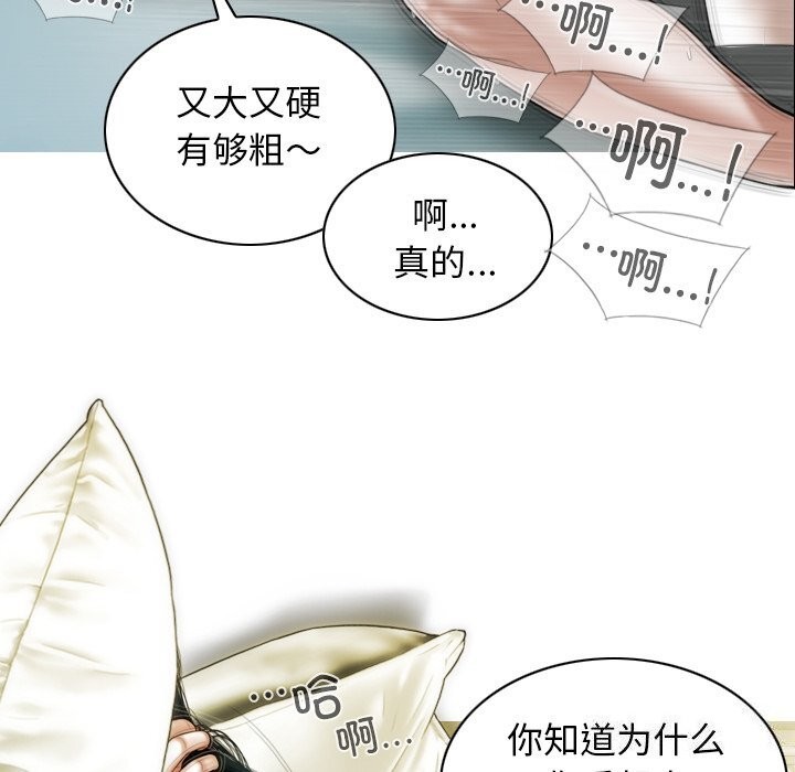 不可抗拒的吸引 第35話 韩漫图片48