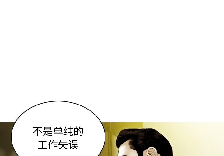 不可抗拒的吸引 第35話 韩漫图片4