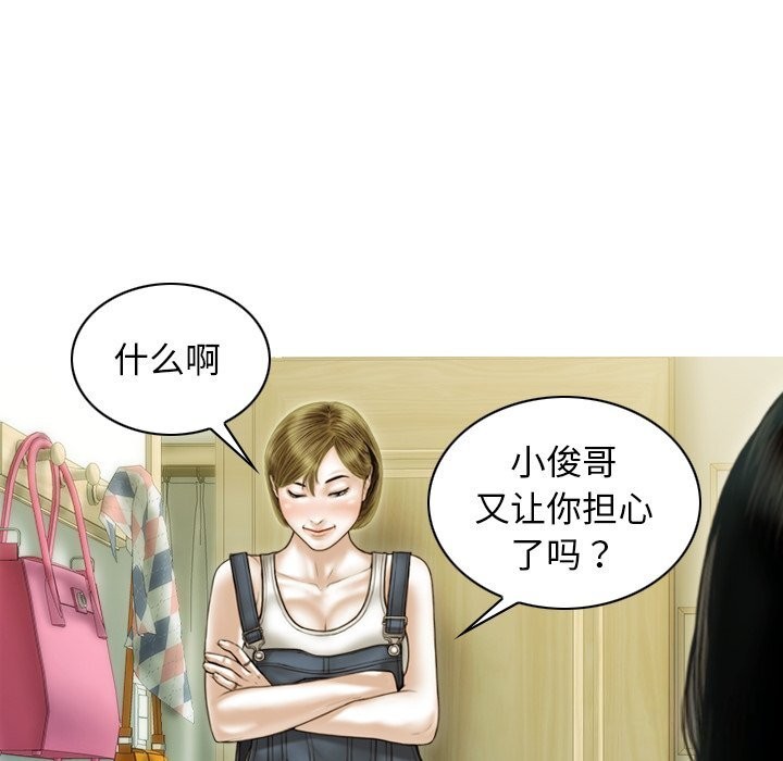 不可抗拒的吸引 第35話 韩漫图片103