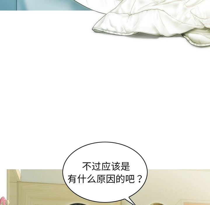 不可抗拒的吸引 第35話 韩漫图片107