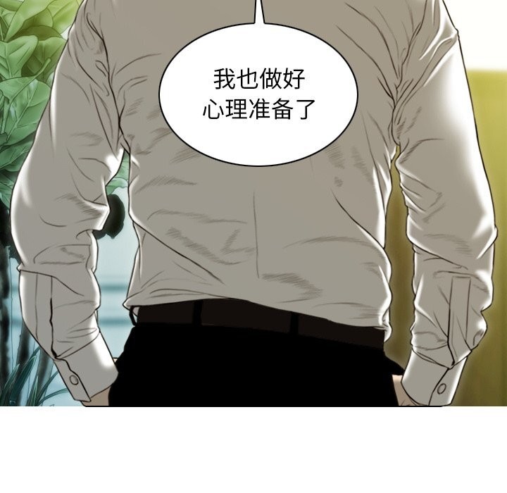 不可抗拒的吸引 第35話 韩漫图片142