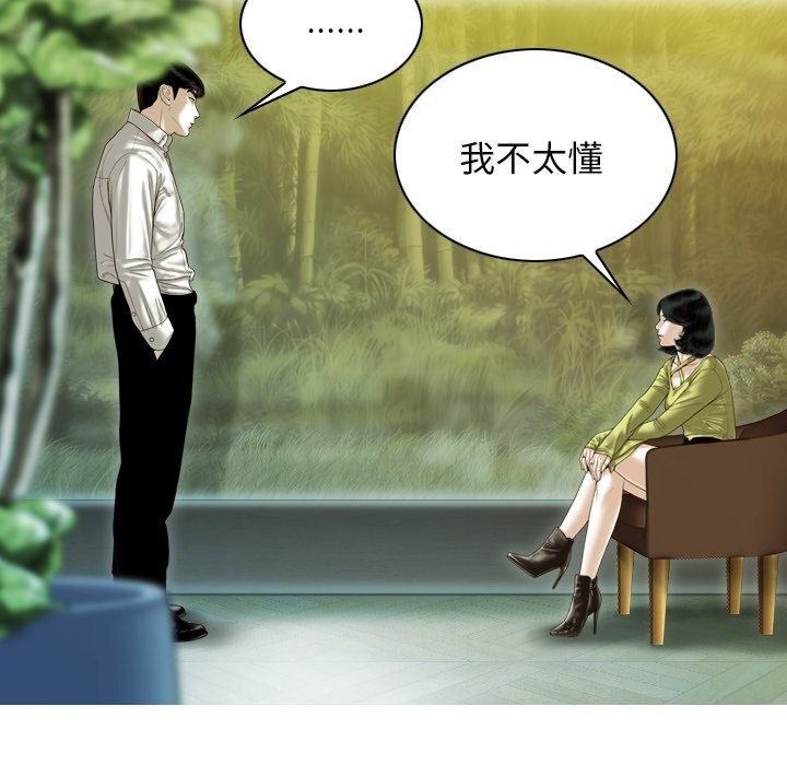 不可抗拒的吸引 第35話 韩漫图片117