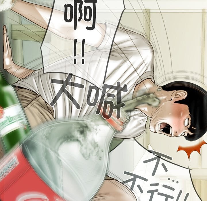 不可抗拒的吸引 第35話 韩漫图片93