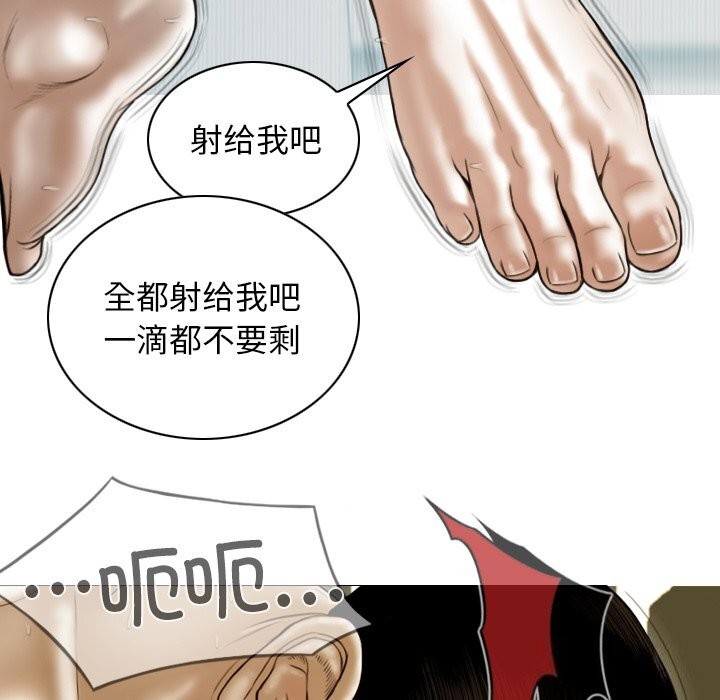 不可抗拒的吸引 第35話 韩漫图片83