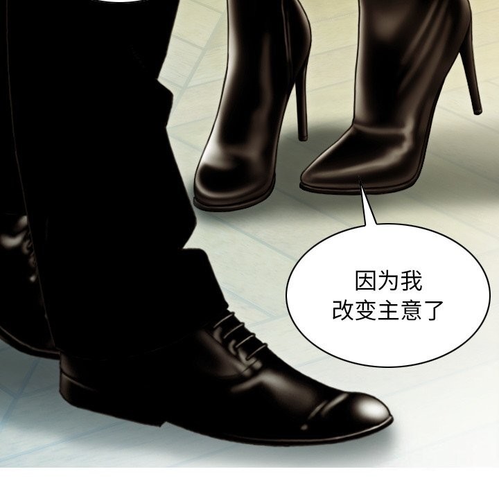 不可抗拒的吸引 第35話 韩漫图片144