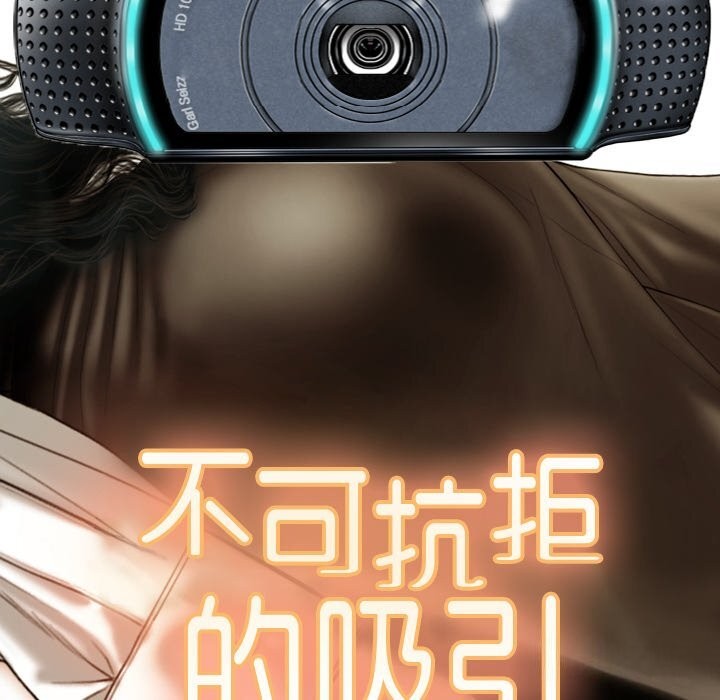 不可抗拒的吸引 第35話 韩漫图片16