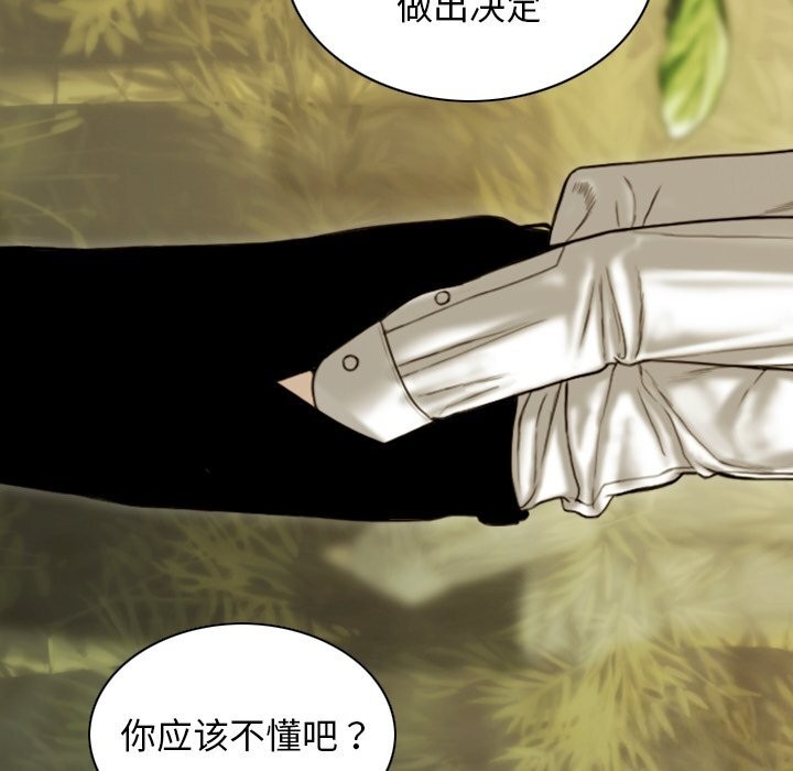不可抗拒的吸引 第35話 韩漫图片127
