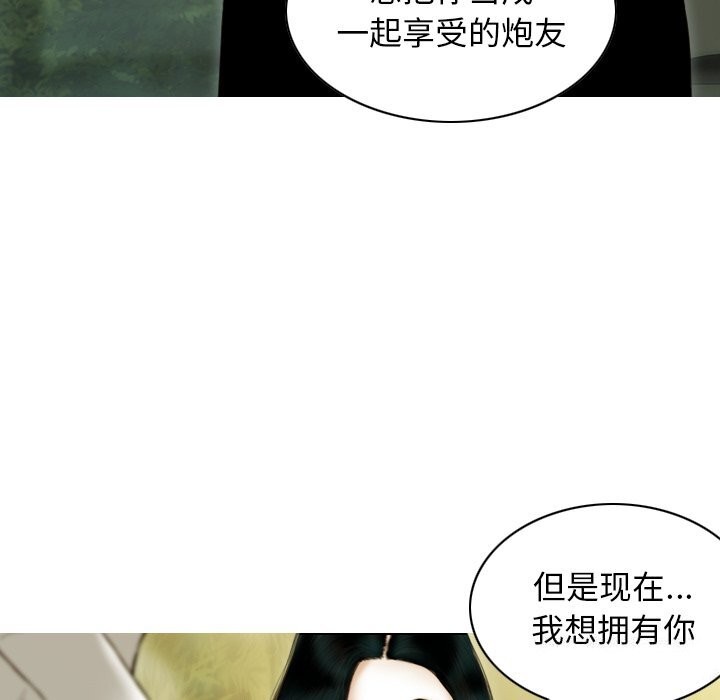 不可抗拒的吸引 第35話 韩漫图片147