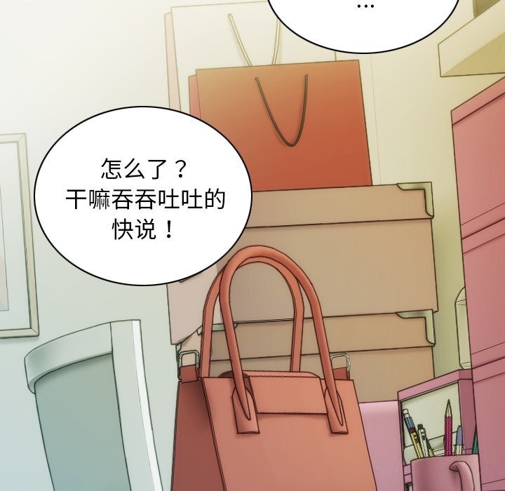 不可抗拒的吸引 第35話 韩漫图片110