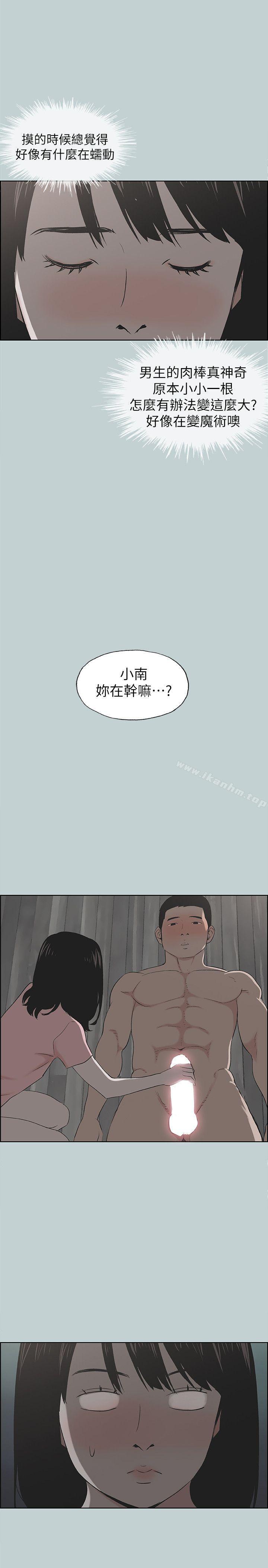 適合劈腿的好日子 在线观看 第111話-得不到又放不掉的愛 漫画图片1