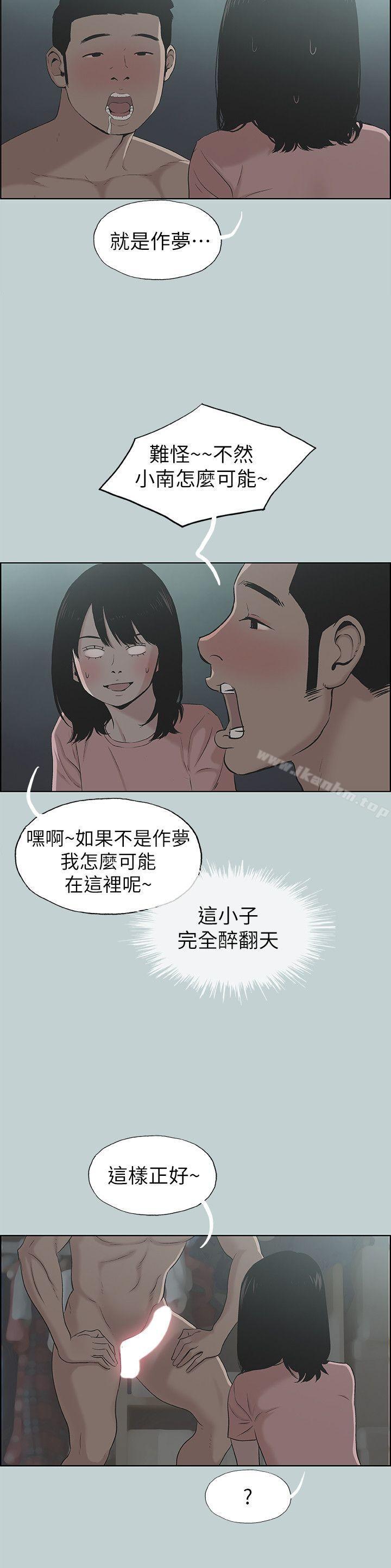 漫画韩国 適合劈腿的好日子   - 立即阅读 第111話-得不到又放不掉的愛第6漫画图片
