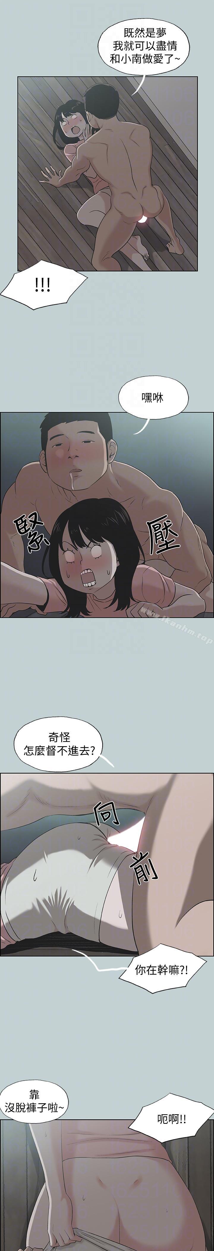 韩漫H漫画 适合劈腿的好日子  - 点击阅读 第111话-得不到又放不掉的爱 7