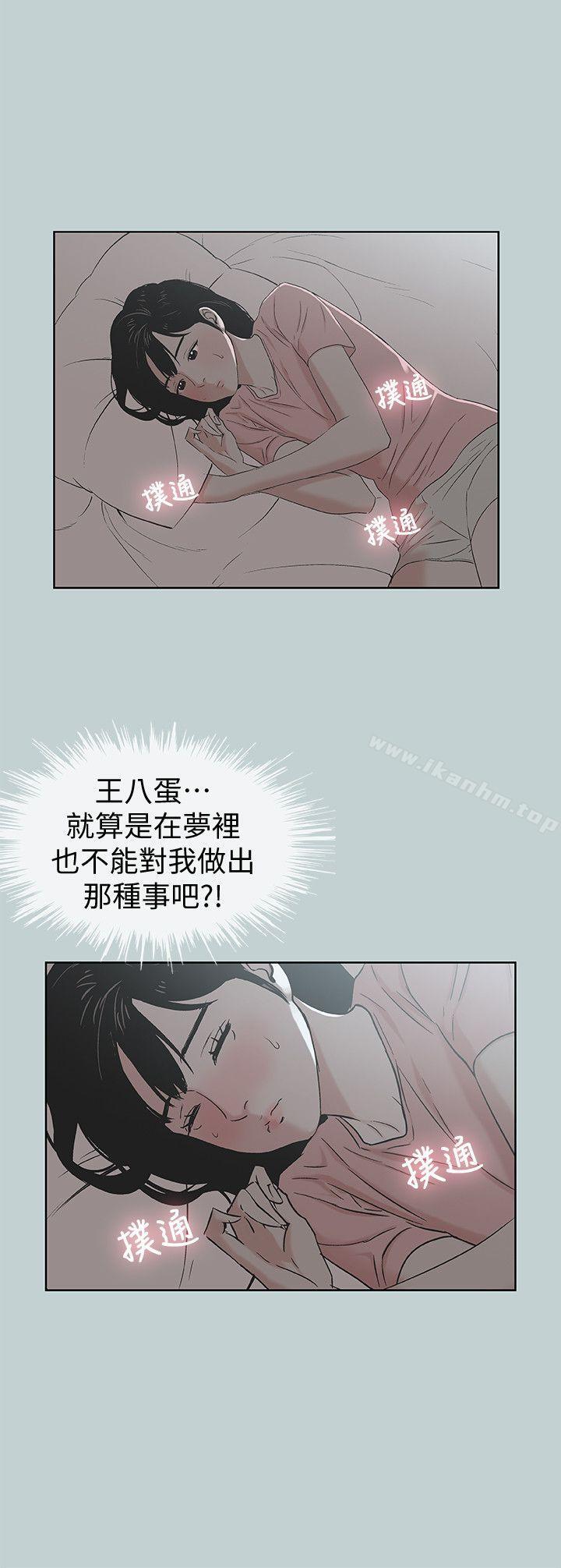 韩漫H漫画 适合劈腿的好日子  - 点击阅读 第111话-得不到又放不掉的爱 10