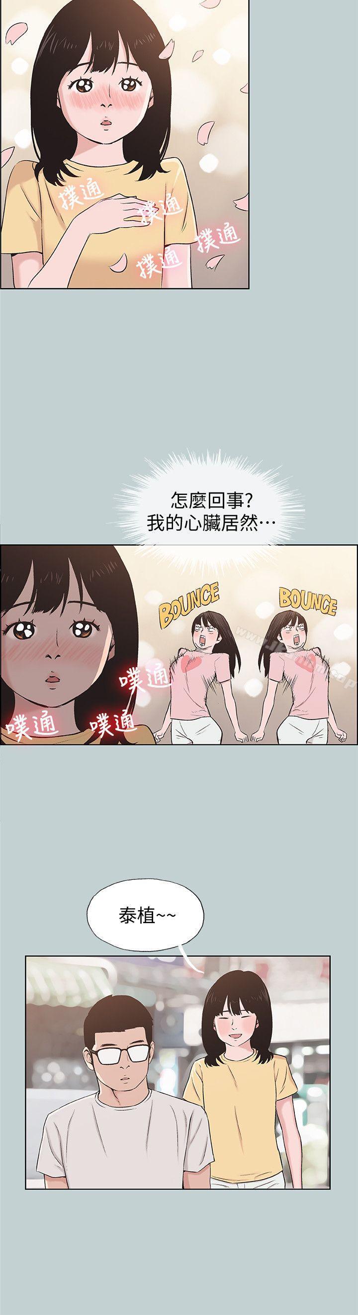 韩漫H漫画 适合劈腿的好日子  - 点击阅读 第111话-得不到又放不掉的爱 14