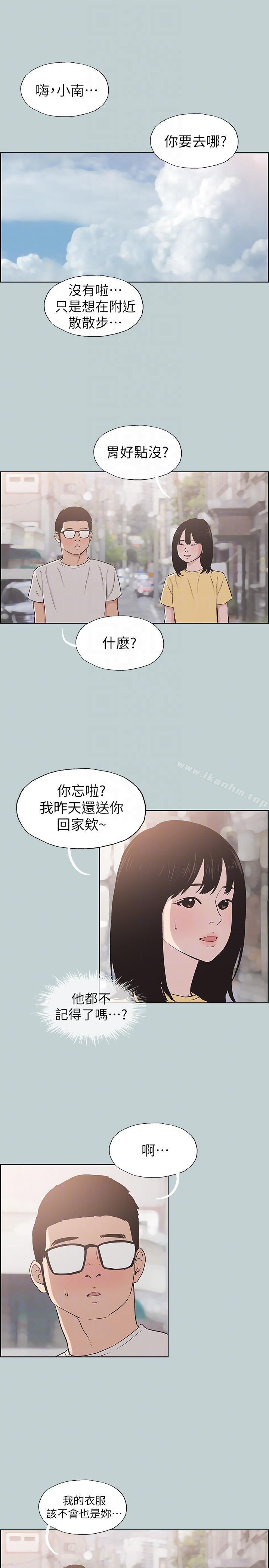 漫画韩国 適合劈腿的好日子   - 立即阅读 第111話-得不到又放不掉的愛第15漫画图片