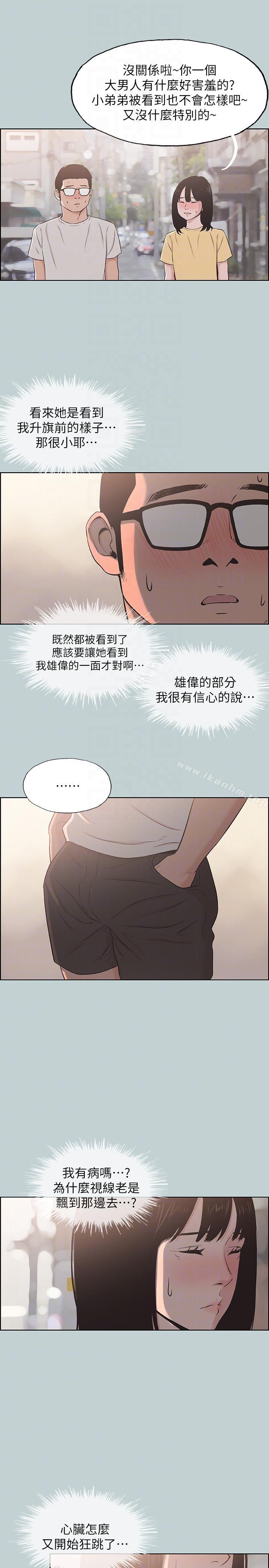 韩漫H漫画 适合劈腿的好日子  - 点击阅读 第111话-得不到又放不掉的爱 17