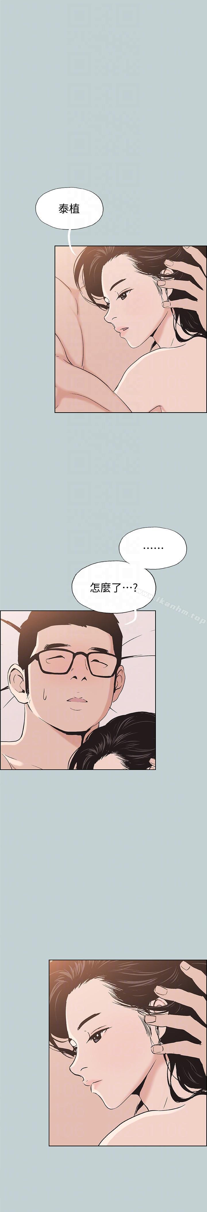 漫画韩国 適合劈腿的好日子   - 立即阅读 第111話-得不到又放不掉的愛第23漫画图片