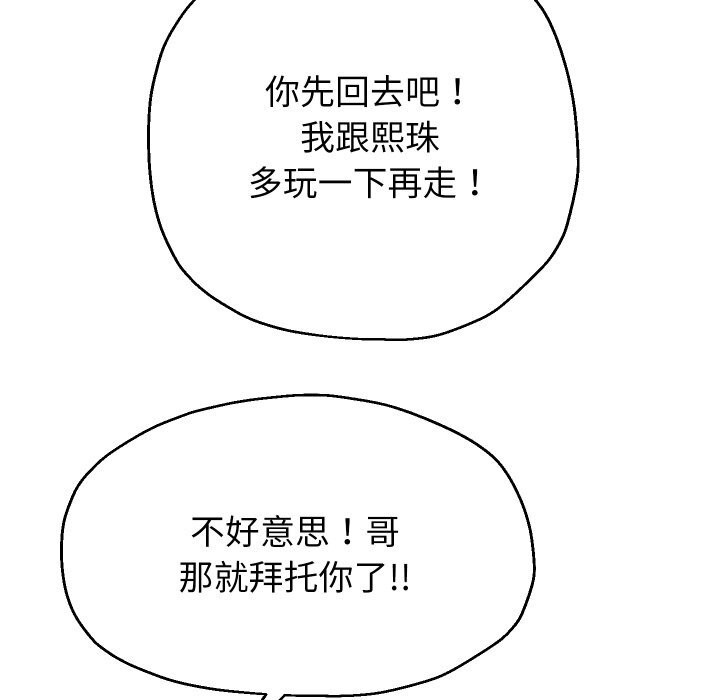 韩漫H漫画 重生之长枪无敌  - 点击阅读 第34话 5