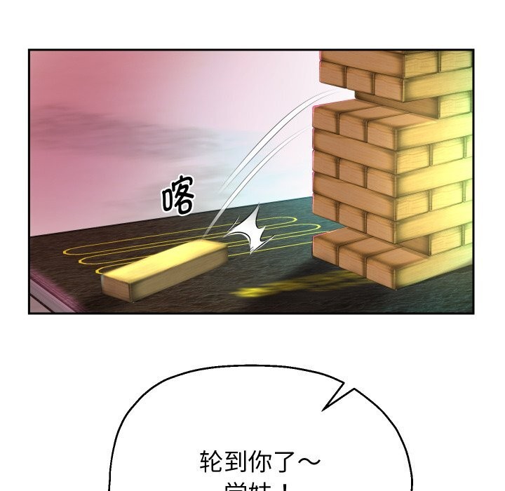 韩漫H漫画 重生之长枪无敌  - 点击阅读 第34话 129