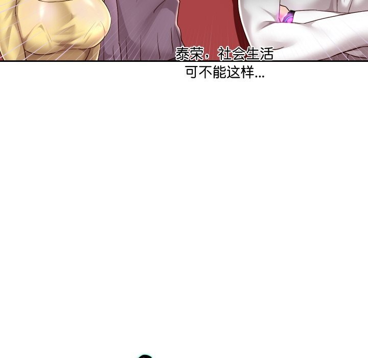 韩漫H漫画 重生之长枪无敌  - 点击阅读 第34话 7