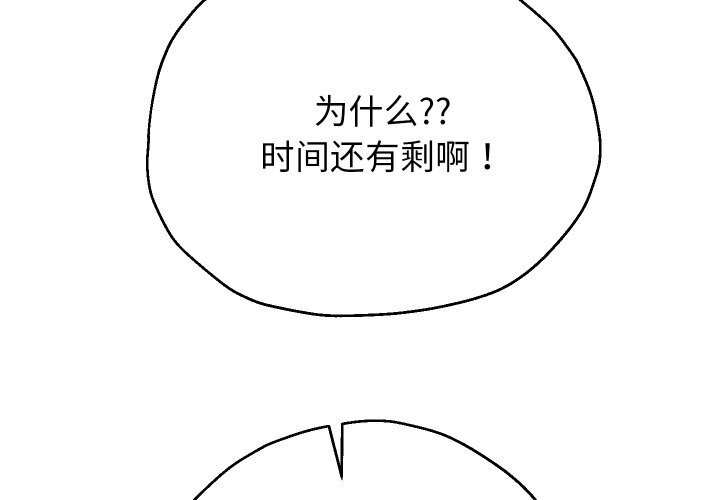韩漫H漫画 重生之长枪无敌  - 点击阅读 第34话 4