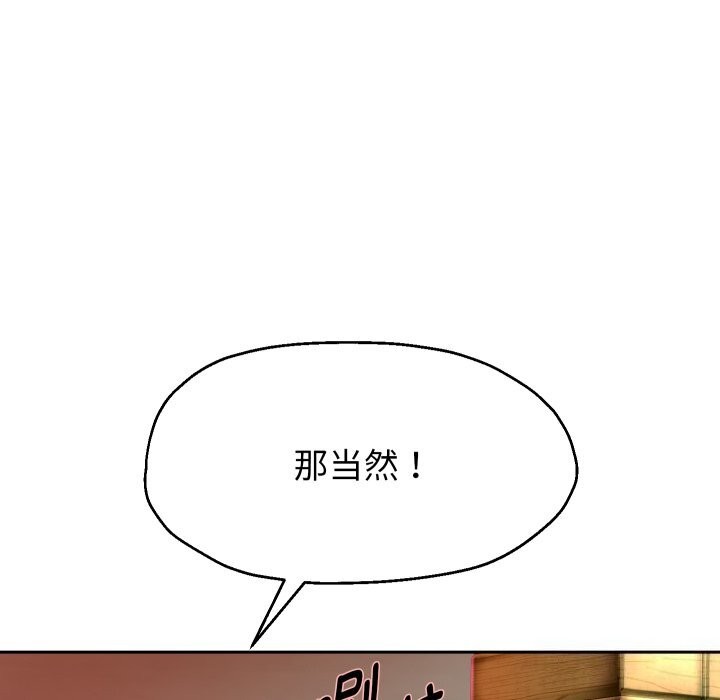 韩漫H漫画 重生之长枪无敌  - 点击阅读 第34话 79