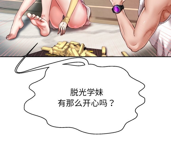 韩漫H漫画 重生之长枪无敌  - 点击阅读 第34话 71