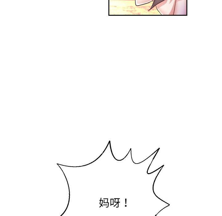 韩漫H漫画 重生之长枪无敌  - 点击阅读 第34话 85