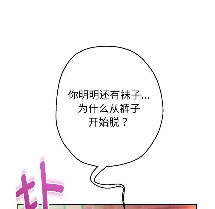 韩漫H漫画 重生之长枪无敌  - 点击阅读 第34话 38