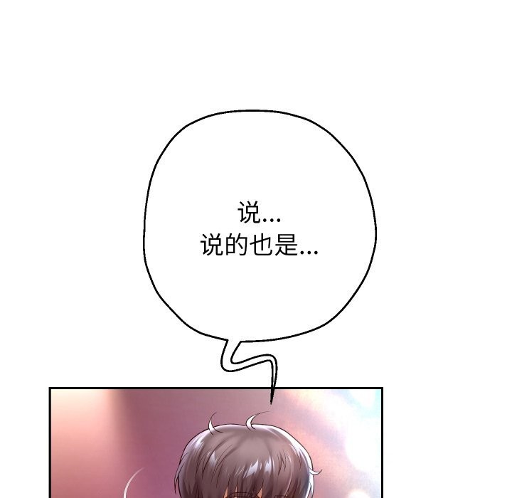 韩漫H漫画 重生之长枪无敌  - 点击阅读 第34话 126