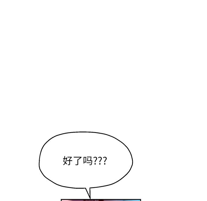 韩漫H漫画 重生之长枪无敌  - 点击阅读 第34话 116