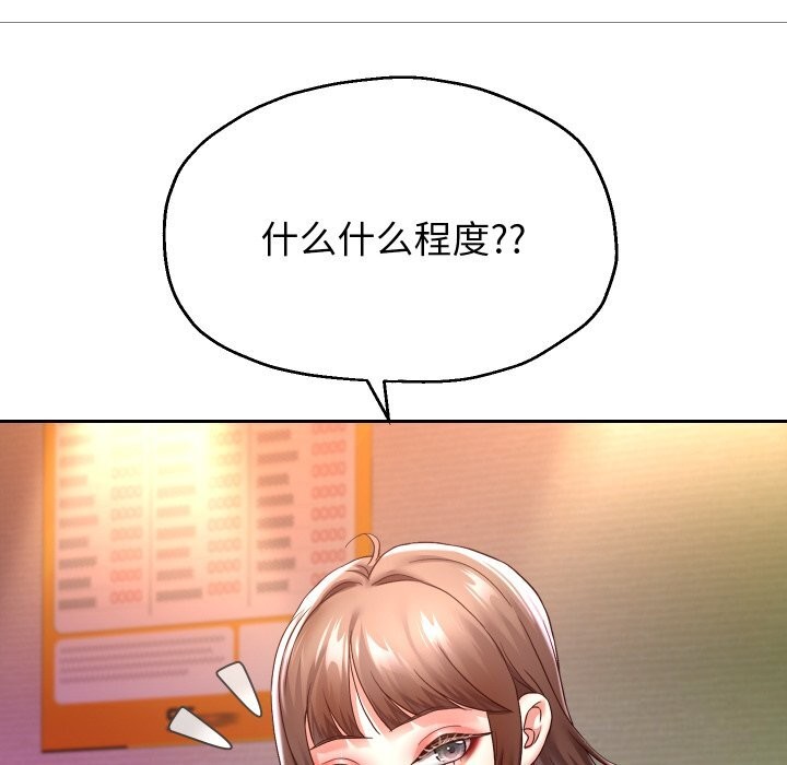 韩漫H漫画 重生之长枪无敌  - 点击阅读 第34话 23
