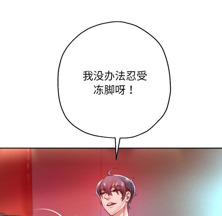 韩漫H漫画 重生之长枪无敌  - 点击阅读 第34话 41