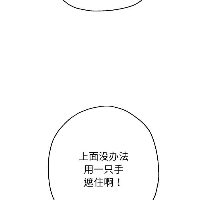 韩漫H漫画 重生之长枪无敌  - 点击阅读 第34话 121