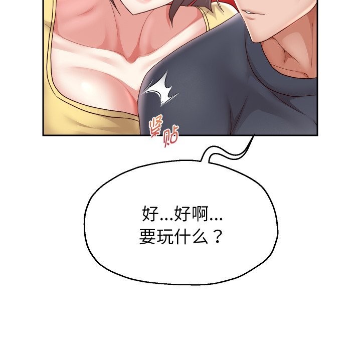 韩漫H漫画 重生之长枪无敌  - 点击阅读 第34话 12