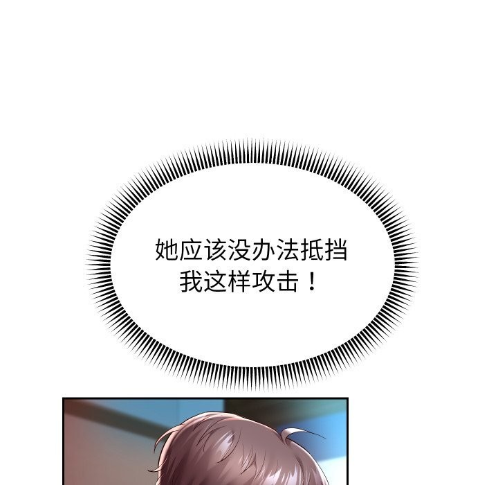 韩漫H漫画 重生之长枪无敌  - 点击阅读 第34话 81