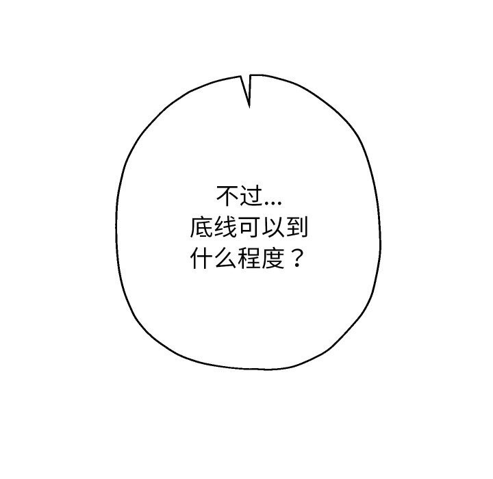 韩漫H漫画 重生之长枪无敌  - 点击阅读 第34话 22